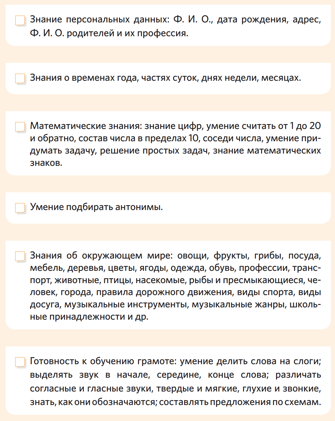 Часто задаваемые вопросы» :: Муниципальное казённое дошкольное  образовательное учреждение «Краснослободский детский сад»